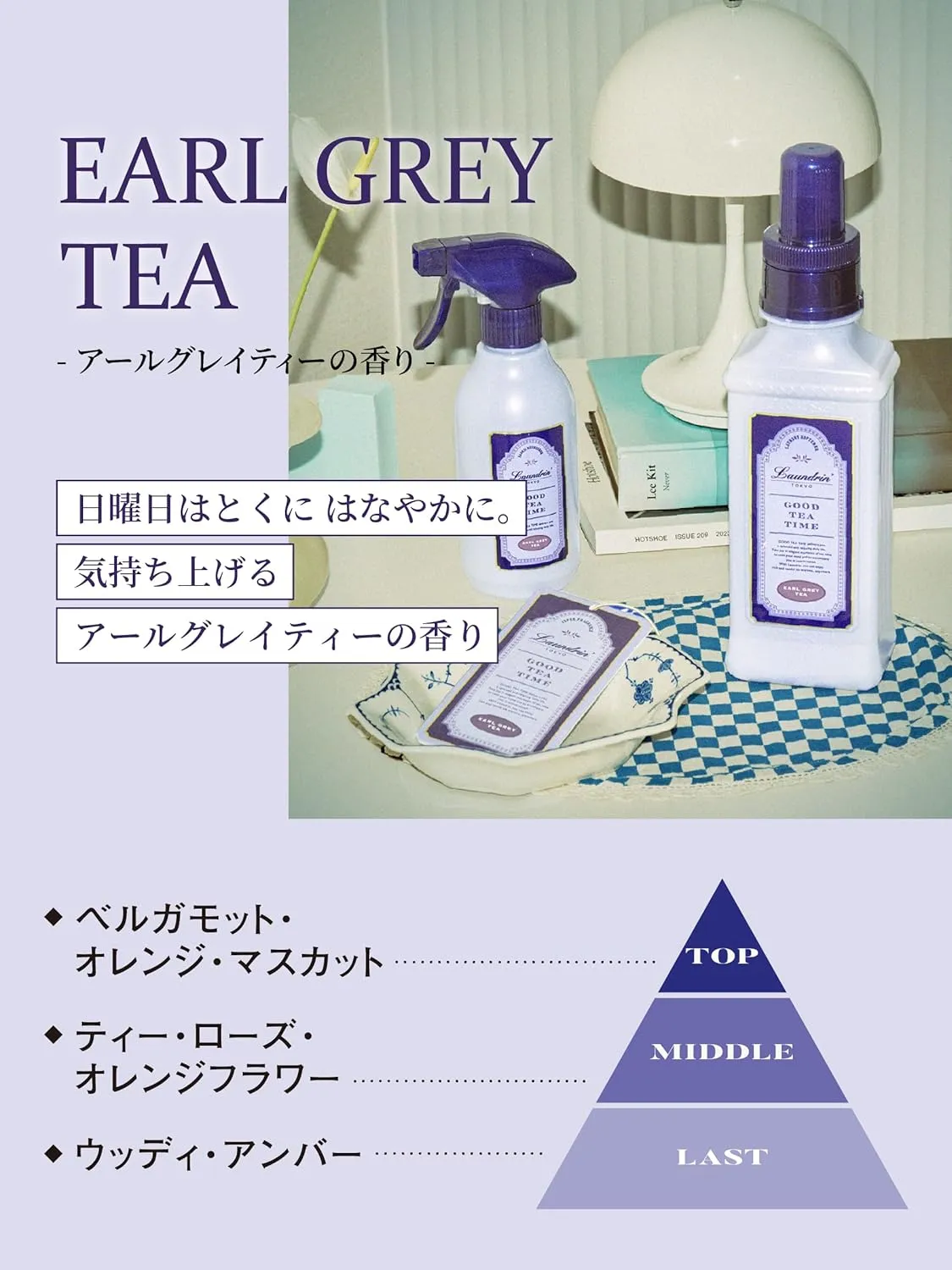 Botanical Fabric Refresher Spray, Pet Odor Eliminator for Home, Room Essentials Fabric Spray, Odor Removal for Mattress, Curtain, Sofa, Carpet, Furniture, & Bedding - 300ml, Earl Grey Tea
