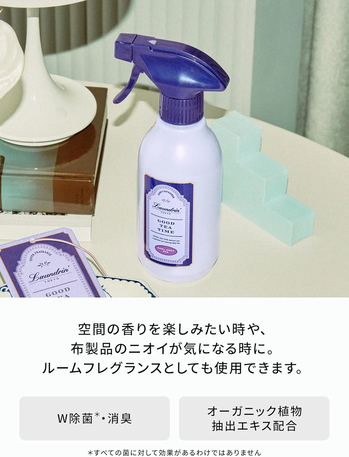 Botanical Fabric Refresher Spray, Pet Odor Eliminator for Home, Room Essentials Fabric Spray, Odor Removal for Mattress, Curtain, Sofa, Carpet, Furniture, & Bedding - 300ml, Earl Grey Tea